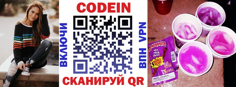 Codein Purple Drank  Судак 
