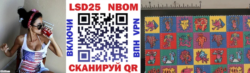 Марки 25I-NBOMe 1,8мг  наркотики  Судак 